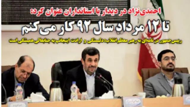 احمدي نجاد وسعيد مرتضوي