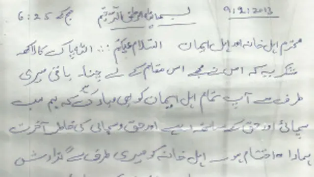 Afzal guru letter
