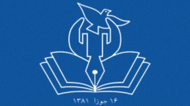 نشان کمیسیون حقوق بشر