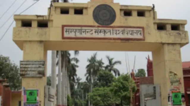 संस्कृत विश्वविद्यालय