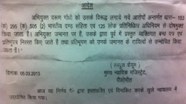 अदालत का फैसला