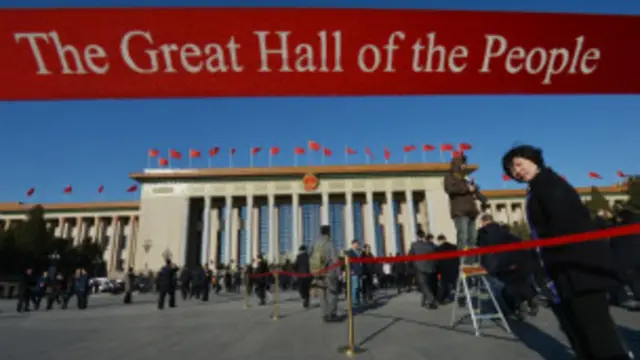 البرلمان الصيني