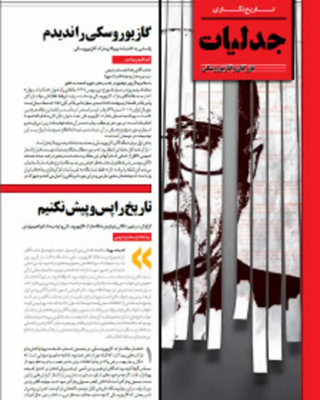 یادداشت ابراهیم یزدی در شماره جدید مجله اندیشه پویا منتشر شده است