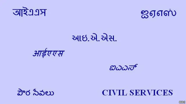 सिविल सेवाओं में अब अंग्रेज़ी अनिवार्य ही नहीं बल्कि अंग्रेज़ी में बड़ा स्कोर फायदे का सौदा होगा.