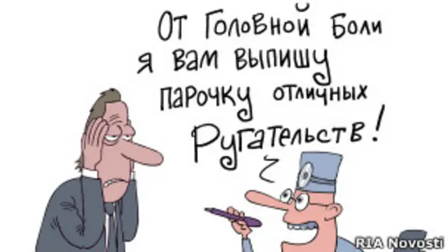 Карикатура