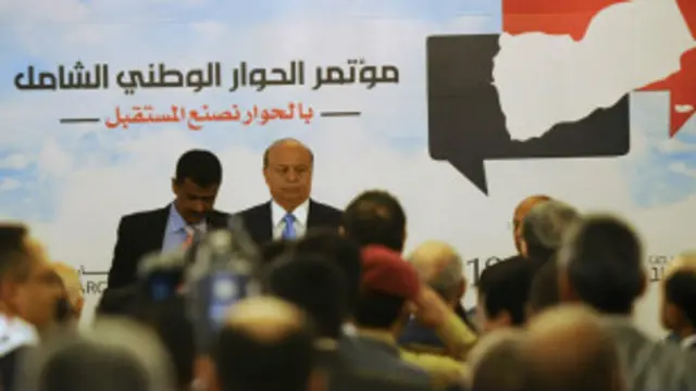 مؤتمر الحوار الوطني 