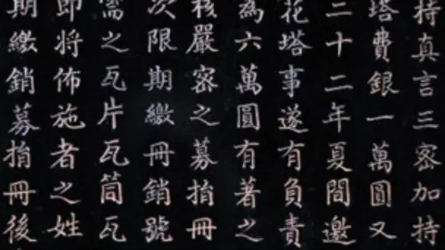 वैज्ञानिकों के अनुसार चीनी भाषा सीखने का आसान तरीका ढूंढ निकाला गया है