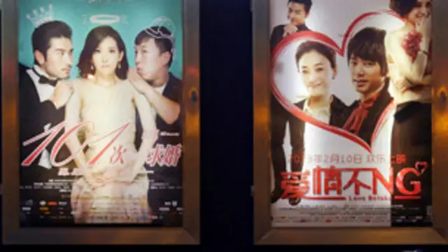 चीन में एक फ़िल्म पोस्टर