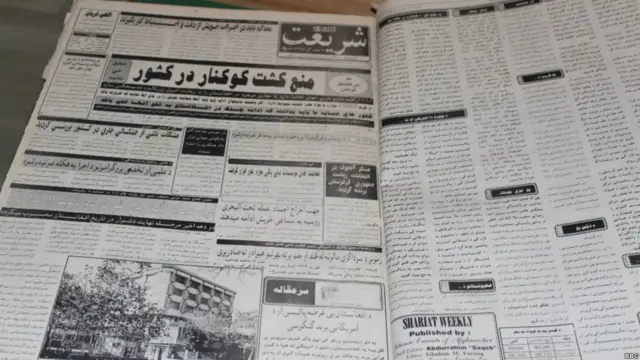 روزنامه شریعت، مربوط به طالبان را نیز می توان در این مرکز یافت.