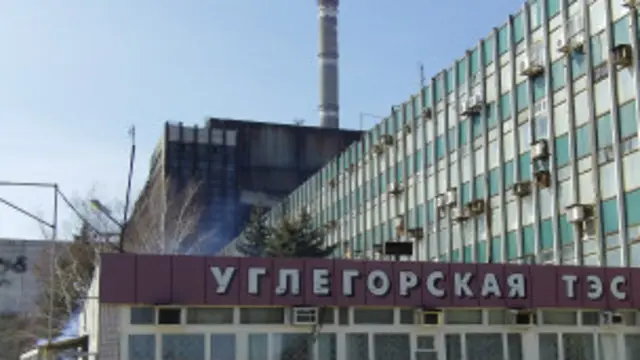 Вуглегірська ТЕС