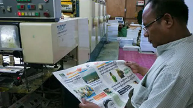 बर्मा अख़बार