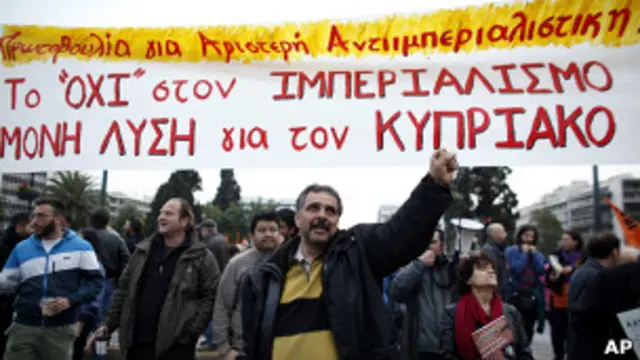 Протесты против кипрских мер экономии в Афинах
