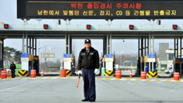نقطة العبور الكورية الجنوبية عند مجمع كايسونغ