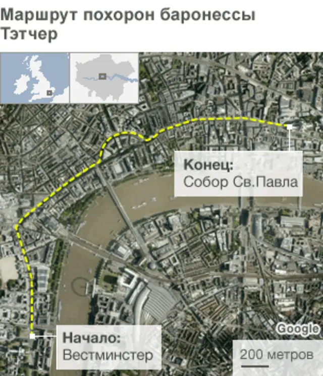 Маршрут похорон Маргарет Тэтчер