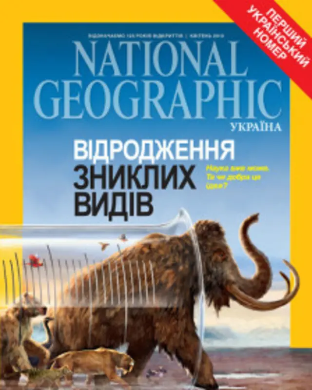 Редакторы обещают, что в следующих номерах журнала украинских материалов станет больше