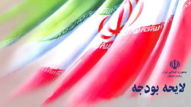 گزارش‌های دیوان محاسبات نشان می‌دهد که دولت آقای احمدی‌نژاد همواره بخش عمده‎ای از قانون بودجه را رعایت نکرده است