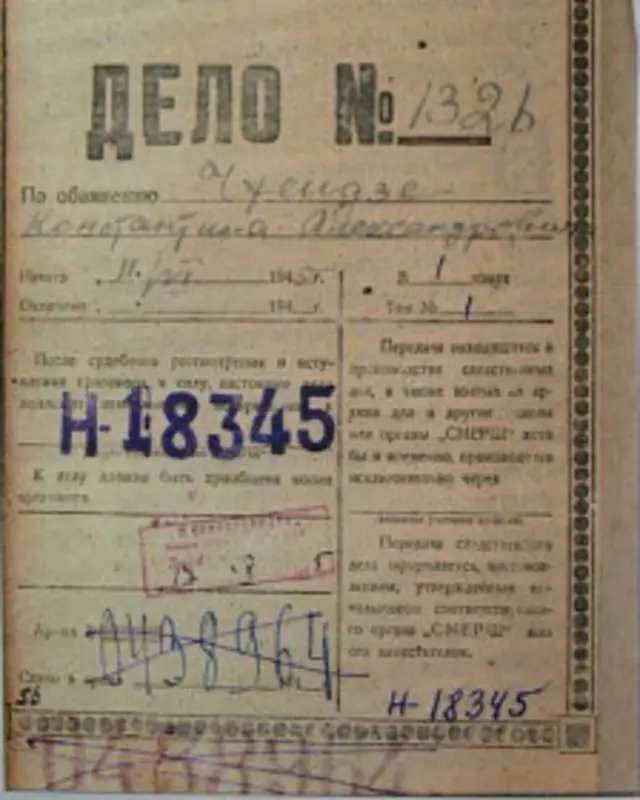 Следственное дело контрразведки "СМЕРШ"