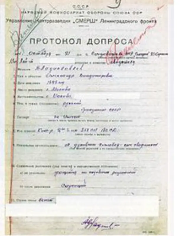 Протокол допроса контрразведки "СМЕРШ"