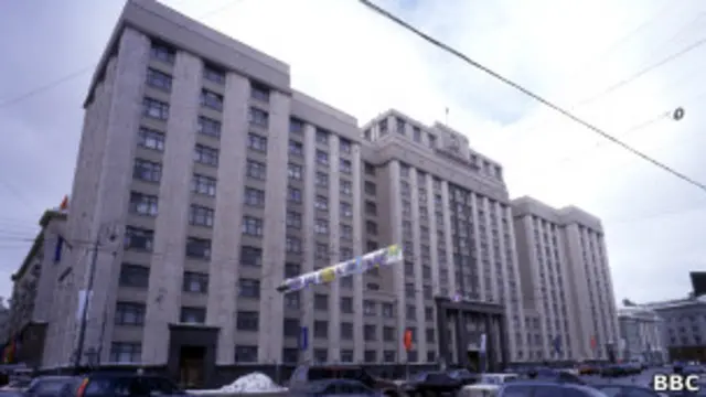 Госдума России