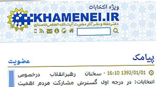 صفحه ویژه انتخابات