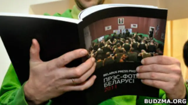 Альбом "Пресс-фото Беларуси -2011"