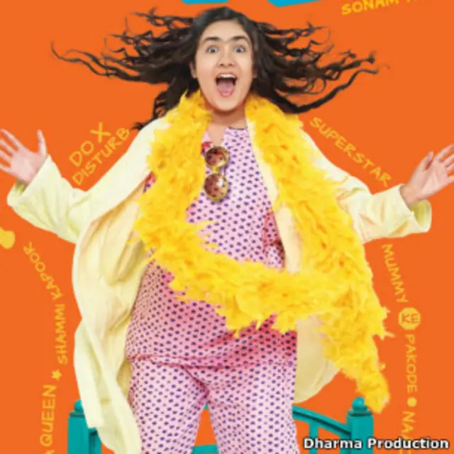 14 साल की रिया विज फिल्म 'गिप्पी' में मुख्य भूमिका निभा रही हैं.