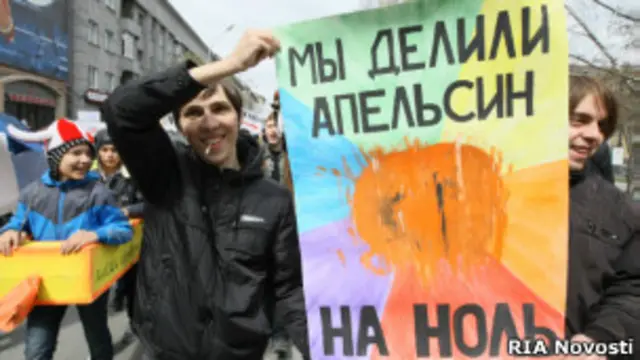 "Монстрация"