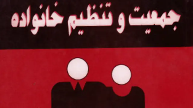 کنترل جمعیت