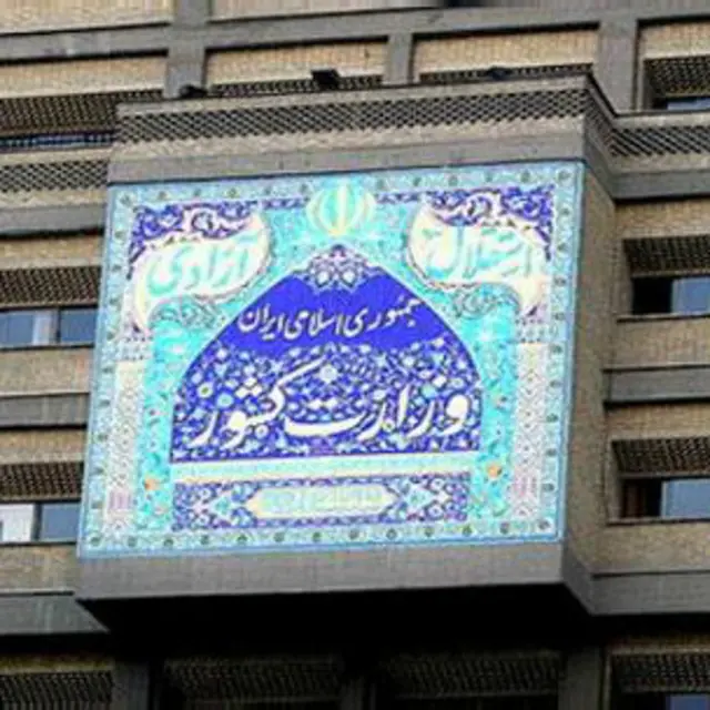 وزارت کشور هنوز هیات اجرایی مرکزی انتخابات را تشکیل نداده