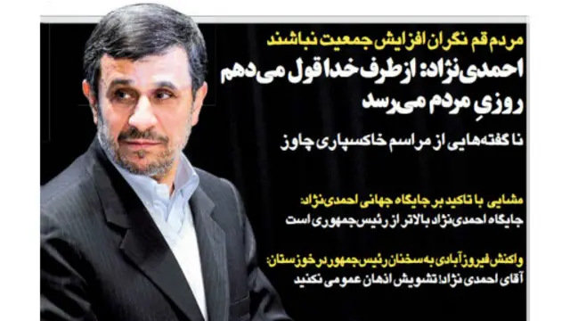 تیتر و عکس صفحه اول آرمان