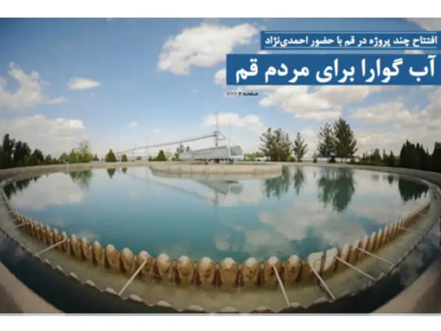 تیتر و عکس صفحه اول سیاست روز