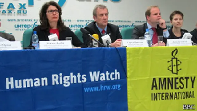 Правозащитные организации