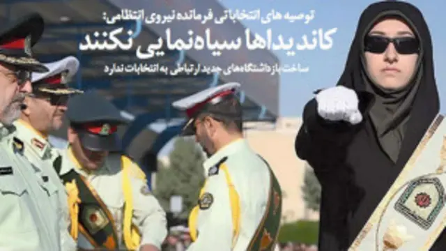 تیتر و عکس صفحه اول قانون