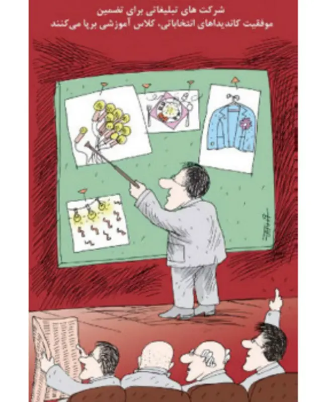 کارتون کیوان زرگری، شرق