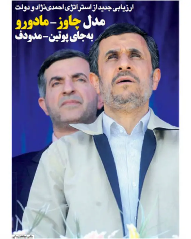 تیتر و عکس صفحه اول آرمان