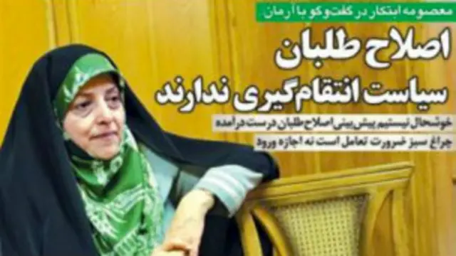 تیتر و عکس صفحه اول آرمان