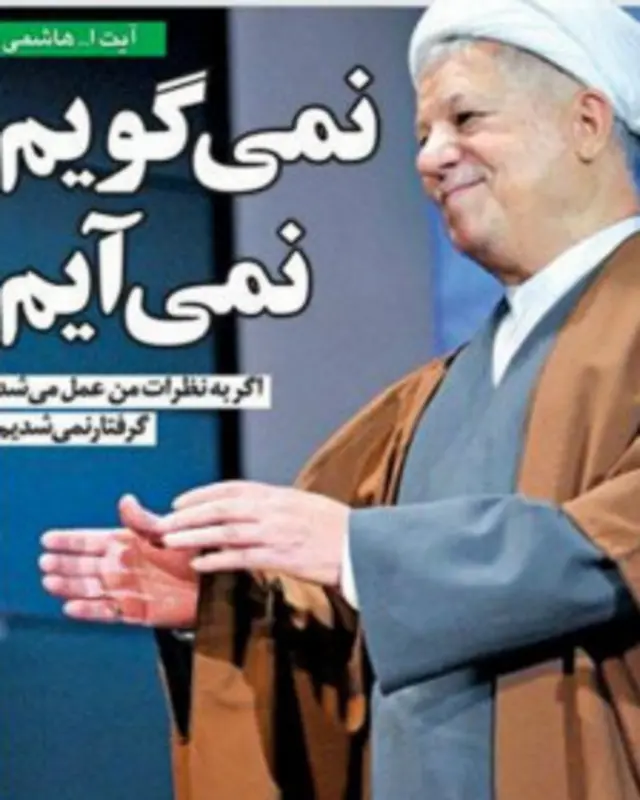 تیتر و عکس صفحه اول آرمان 