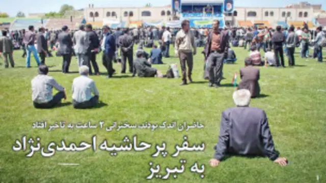 تیتر و عکس صفحه اول شرق 