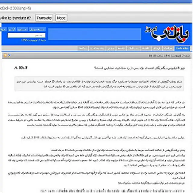 گزارش بازتاب امروز