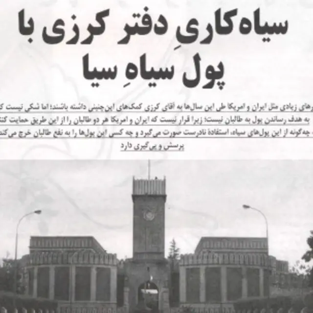 عکس و تیتر اول ماندگار