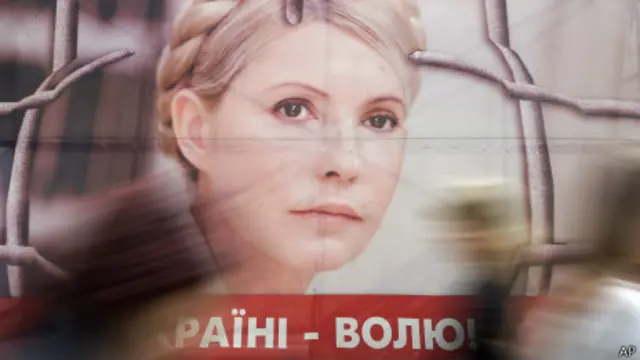 Юлия Тимошенко