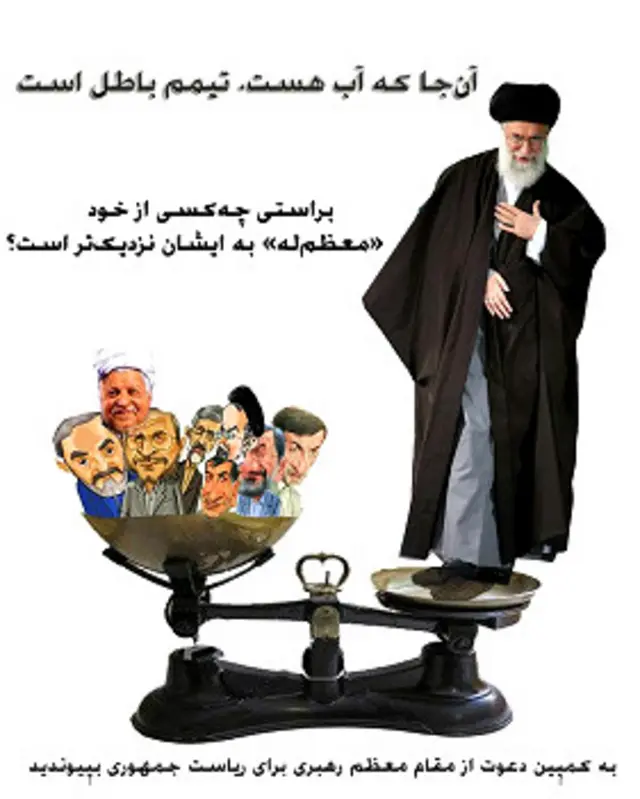 از 'کمپین دعوت از مقام معظم رهبری برای ریاست جمهوری'
