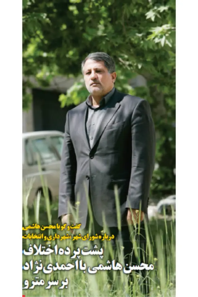 تیتر و عکس دانیال شایگان، صفحه اول اعتماد