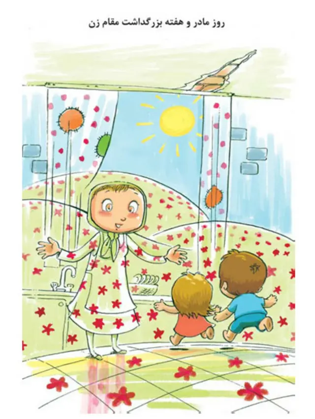 کارتون سلمان طاهری، شرق