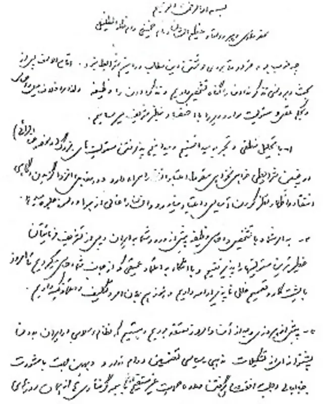 نامه رفسنجانی به خامنه‌ای