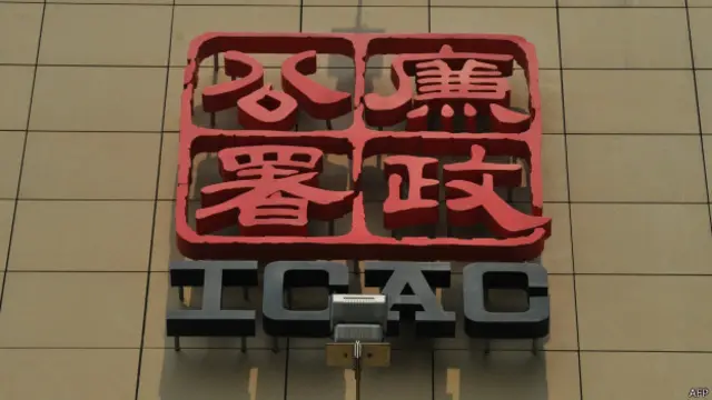 香港廉政公署总部