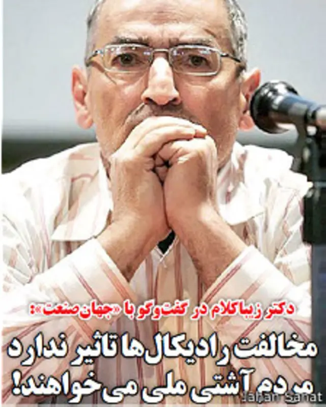 تیتر و عکس صفحه اول جهان صنعت 