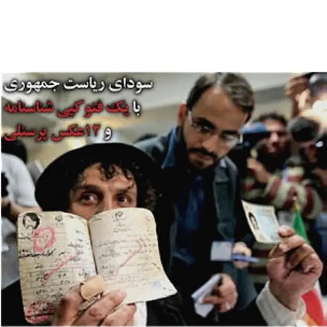 تیتر و عکس صفحه اول ابتکار