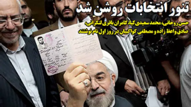 تیتر و عکس صفحه اول جهان صنعت