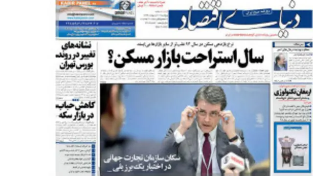 دنیای اقتصاد